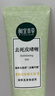 相宜本草去死皮啫喱100g【大规格】 温和去角质深层清洁不紧绷洁面洗面奶 实拍图