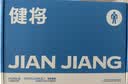 健将A类莫代尔内裤男士内裤平角裤10A长效抗菌无痕四角裤头3条装 实拍图