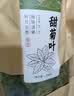 半山农甜菊叶250g 正宗甜叶菊天然代糖 干甜叶菊叶干不加糖泡水喝养生茶 实拍图