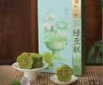 知味观绿豆糕中式糕点心零食老字号老式糕点杭州特产伴手礼龙井茶味190g 实拍图