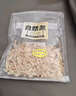 自然派炭烧鱿鱼丝70g*2袋微辣即食深海鱿鱼海味休闲零食办公室零食 实拍图