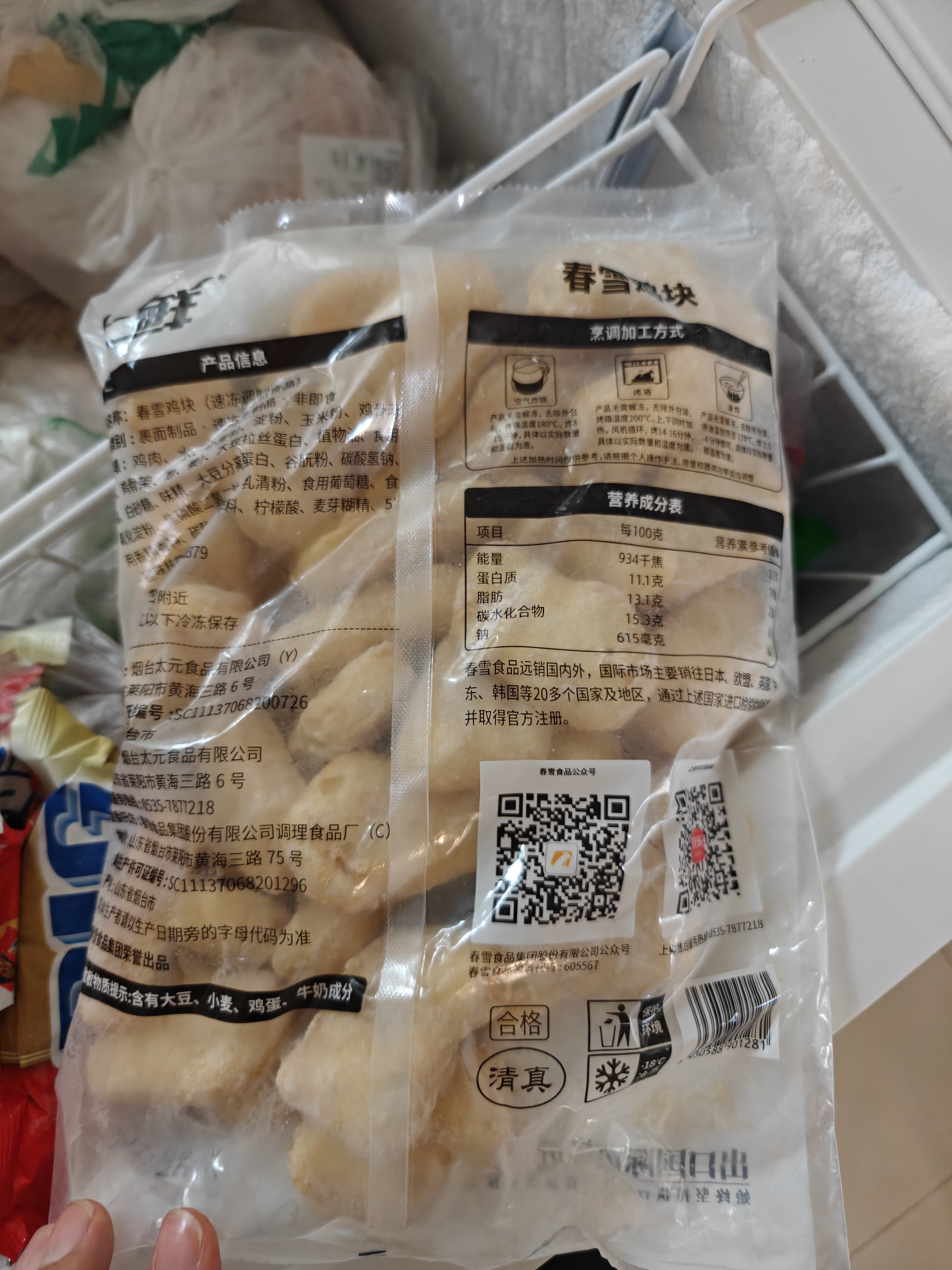 上鲜春雪鸡块 2kg 黄金鸡块上校鸡块麦乐炸鸡油炸小吃半成品 源头直发 实拍图