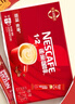 雀巢（Nestle）【樊振东同款】咖啡粉1+2原味速溶三合一尝鲜装冲调饮品7条105g 实拍图