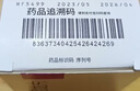 美卓乐【原研药】甲泼尼龙片3盒装 4mg*30片/盒 实拍图