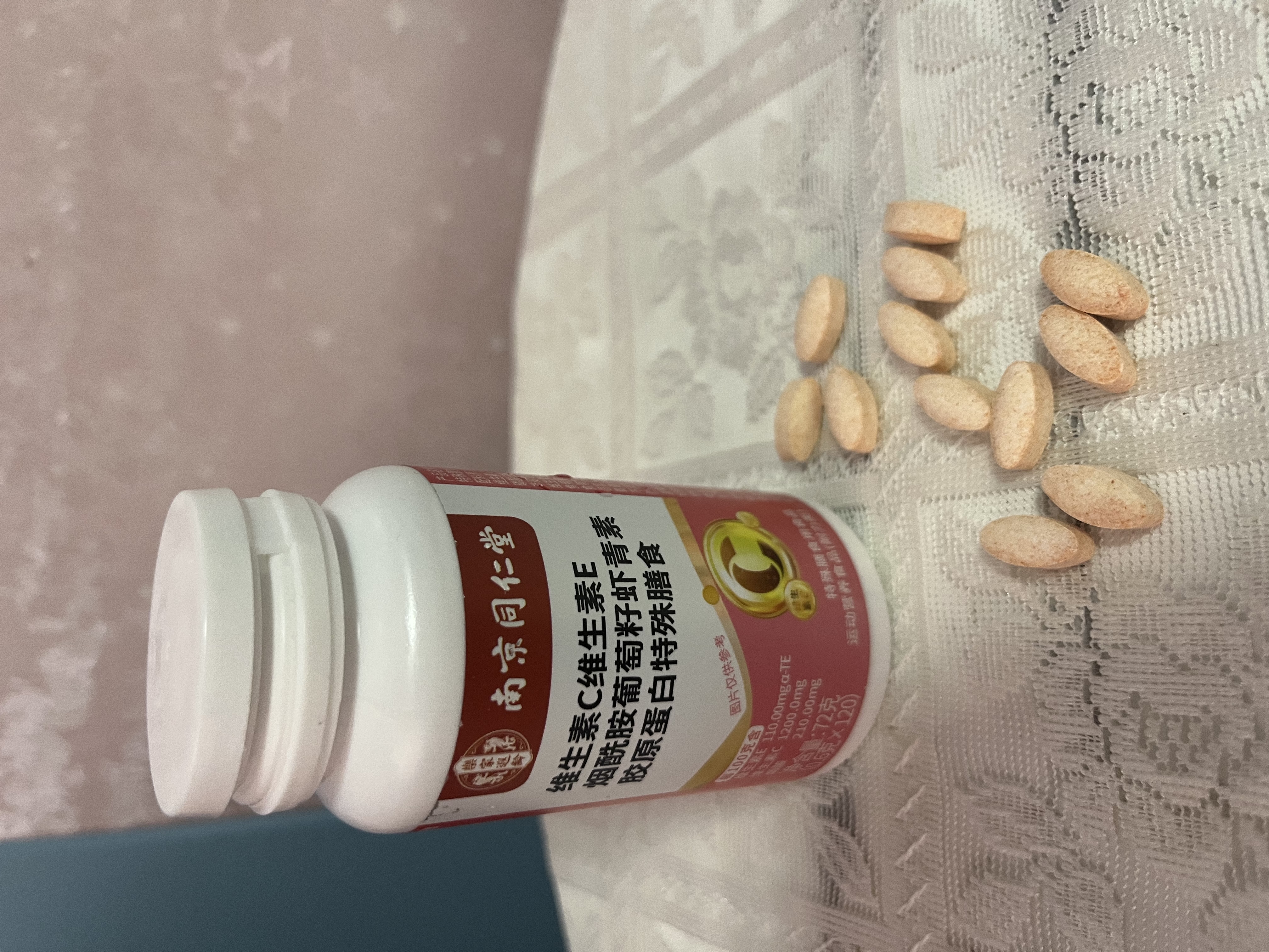 南京同仁堂维生素C维生素E烟酰胺男女士复合多种维生素片葡萄籽虾青素360片 实拍图