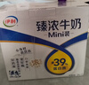 伊利臻浓牛奶 mini版臻浓125ml*20盒 咖啡搭档 礼盒装 实拍图