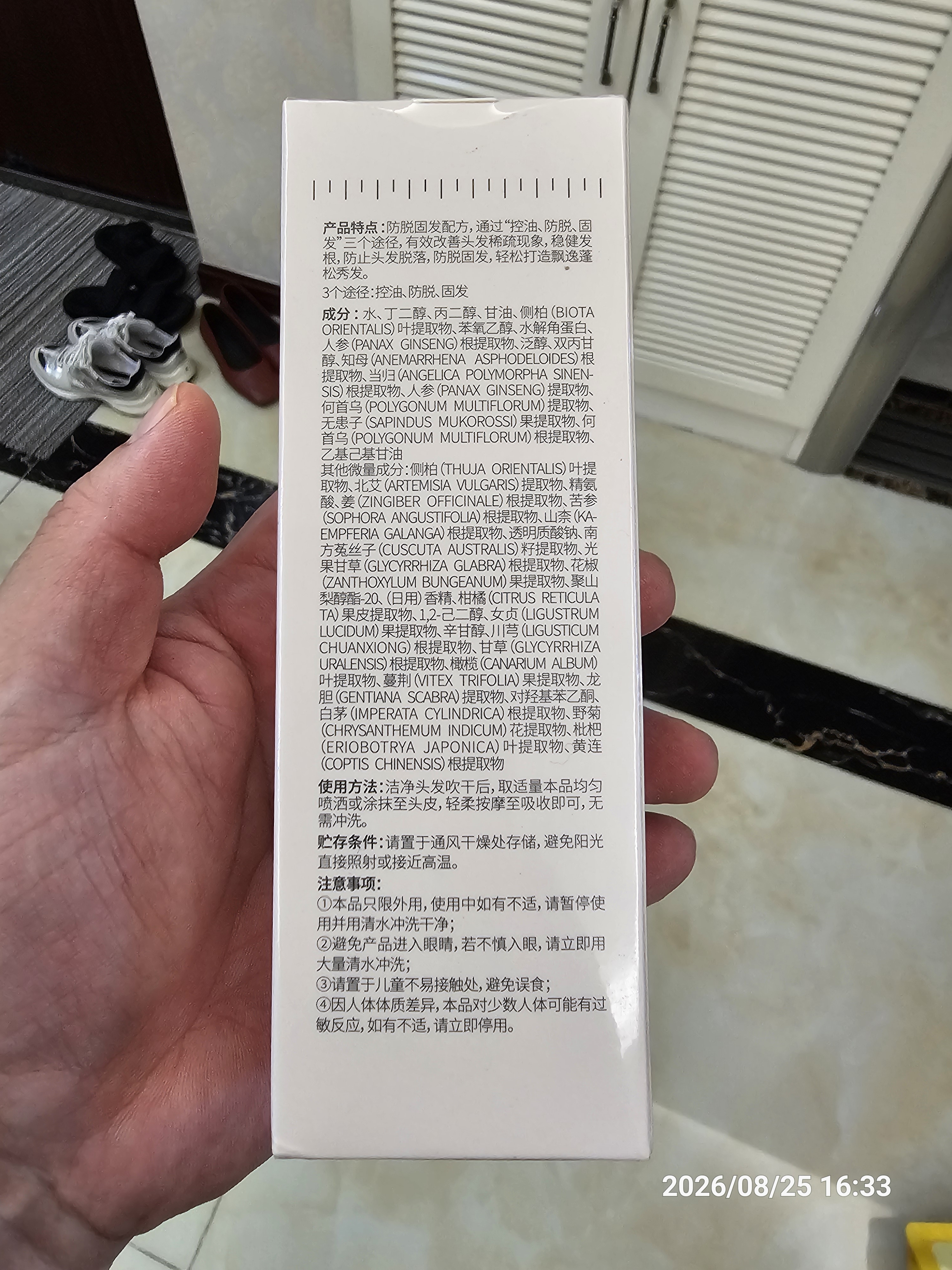 维特丝防脱固发液养发男女生姜育头皮护理精华液侧柏叶何首乌头发营养液 实拍图