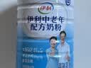 伊利中老年高钙低脂富硒奶粉 中老年奶粉成人奶粉送礼高蛋白营养 850g 实拍图