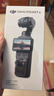 大疆 DJI Osmo Pocket 3 标准版 一英寸口袋云台相机 OP灵眸手持数码相机vlog便携美颜 七夕情人节礼物 实拍图