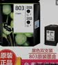 惠普（HP）803原装黑彩墨盒适用HP1111 1112 2131 2132 2621 2622打印机 803黑色双支套装（155页+155页） 实拍图