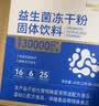 Newliann益生菌30000亿 成人肠胃肠道益生元通用调理活菌3盒装 实拍图