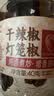 湾琴河 灯笼椒40g 特香微辣红干辣椒海椒火锅底料干锅炒菜调料香辛料 实拍图