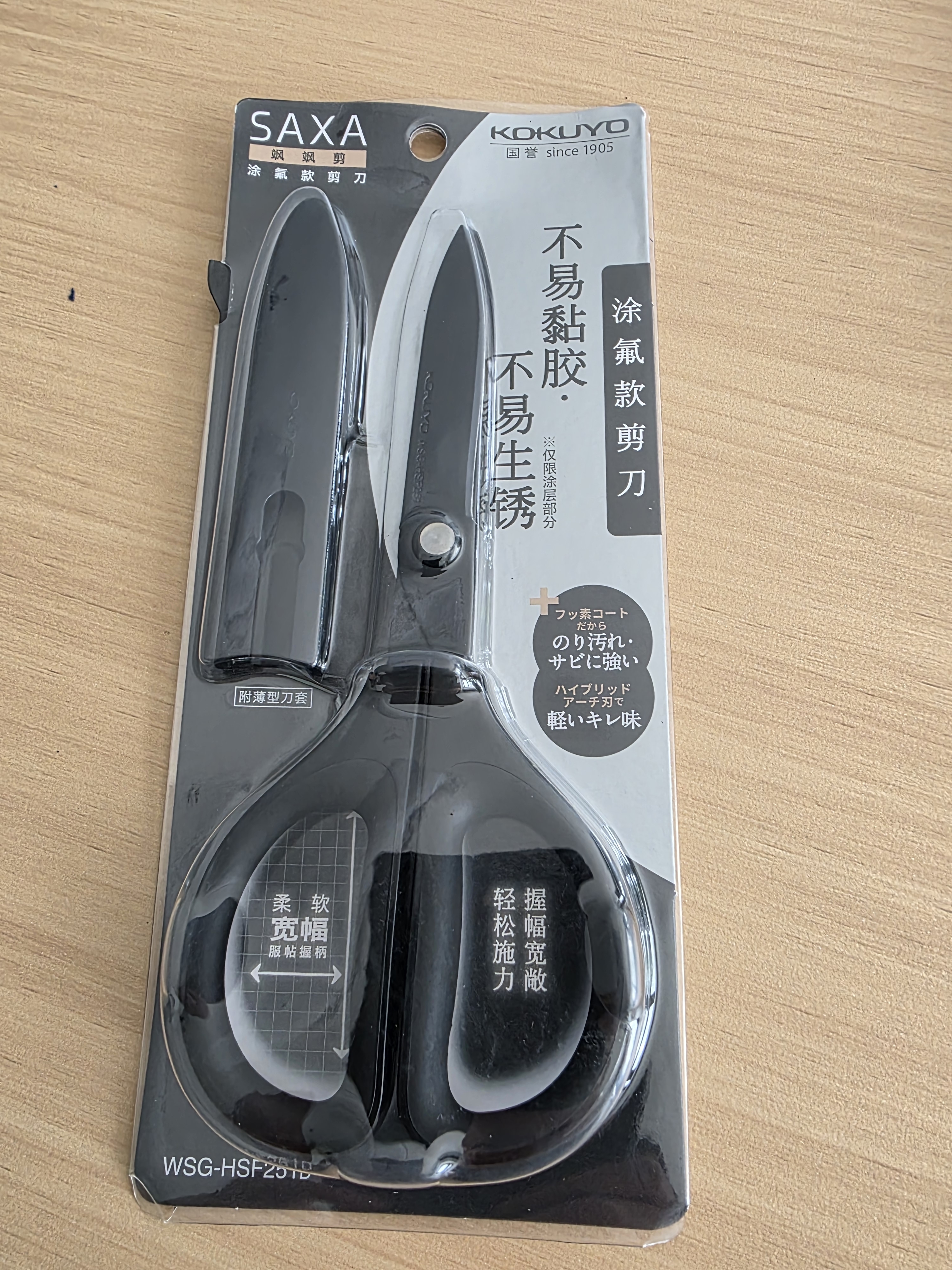 国誉（KOKUYO）剪刀SAXA涂氟款家用手工学生文具安全省力圆形刀头便携拆快递美工刀小号迷你剪纸刀办公用品 黑色 实拍图