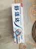 舒适达美白抗敏成人牙膏100g 含氟防蛀亮白去黄去渍清新口气 京东自营 实拍图