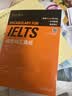 雅思词汇真经 IELTS核心单词 刘洪波 逻辑词群联想记忆（附扫码音频） 实拍图