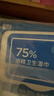 京东京造 75%酒精湿巾80片*3包湿纸巾大包 卫生消毒湿巾纸  实拍图