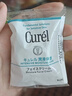 珂润（Curel）试用体验装舒缓修护敏感肌男女进口会员专享七夕礼物保湿面霜4g*2 实拍图