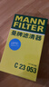 曼牌滤清器（MANNFILTER）空气滤清器空气滤芯C2340/1 C23053老轩逸骊威骐达颐达玛驰骏逸 实拍图