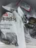 恒都国产火锅嫩牛肉 150g*3 匠心静腌 滑嫩爽口 煎炒涮烤皆美味 实拍图