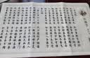 六品堂红楼梦小楷毛笔临摹字帖临摹钢笔式毛笔套装诗词成人软笔练字帖初学者书法入门专用楷书静心字帖 实拍图