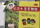 【2盒装】三公仔小儿七星茶颗粒7g*10袋 消食化积儿童清热积食便秘开胃消滞肠胃调理儿科专科用药 实拍图