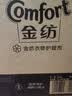 金纺自营衣物调香大师香氛固色柔顺剂液洗衣搭档小苍兰16斤抗皱防起球 实拍图