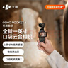 大疆 DJI Osmo Pocket 4 一英寸口袋云台相机 OP灵眸手持数码相机 旅游vlog 便携美颜摄像 标准套装 实拍图