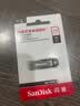 闪迪（SanDisk）512GB U盘 CZ73 安全加密 数据恢复 学习电脑办公投标 小巧便携 车载 大容量金属优盘 实拍图