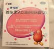 伊可新维生素AD滴剂（胶囊型）50粒1岁以上 3盒 d3 ad伊可新儿童3-12岁青少年6-13岁助长高促钙吸收视力发育11-17岁 实拍图