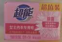 超能女士内衣皂茉莉清香101g*4块除菌洗衣皂安全祛异味内裤专用 实拍图