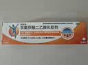 【原研进口】扶他林  双氯芬酸二乙胺乳胶剂 1%*50g 3盒装 用于缓解肌肉软组织和关节的轻至中度疼痛 实拍图