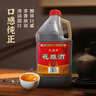 松盛园绍兴金八年花雕酒特产手工粮食酿造自饮炒菜料酒2.5L 实拍图
