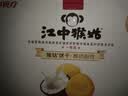 江中猴姑椰奶猴头菇饼干养胃低糖高钙办公室休闲解馋零食早餐礼盒600g 实拍图
