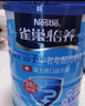 雀巢（Nestle）怡养益护因子中老年奶粉高钙850g富硒成人奶粉 送礼送长辈 实拍图