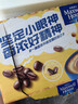 麦斯威尔（Maxwell House）奶香速溶咖啡粉13g*30条 三合一冲饮 奶咖 0反式脂肪酸 固体饮料 实拍图