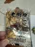 老街口 南瓜子新疆美人甲(椒盐味)500g长粒南瓜籽小包装炒货熟休闲零食 实拍图