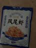 阿尔帝 即食烤虾干开背凤尾虾干48g高蛋白低脂代餐送女友海鲜零食 实拍图