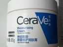 适乐肤（CeraVe）特润C霜85g保湿补水防干裂干燥面霜七夕情人节礼物男女士护肤品 实拍图