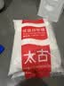 太古白糖1kg【优级白砂糖】烹饪厨房调料冲饮调味大包装烘焙家用 实拍图