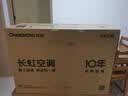 长虹空调京东严选京小宅大1匹新一级能效省电变频国家补贴卧室挂机纯铜管KFR-26GW/JDC2+R1十年包修 实拍图