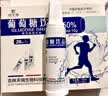 吉天瑞葡萄糖口服液5盒装饮品运动健身低血糖补充能量应酬酒后 实拍图