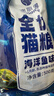 雷米高（RAMICAL）澳丽得 海洋鱼味猫粮海洋鱼味成猫幼猫粮猫粮 9kg 18斤 实拍图