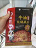 海底捞火锅底料 浓香牛油火锅底料150g*4（ 2~3人份）麻辣味火锅底料 实拍图