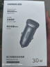 绿联车载充电器超级快充点烟器转换器插头一拖二PD30W/SCP适用苹果17华为小米三星快充 实拍图