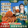 康新牧场草原酱牛肉150g*6袋卤牛肉开袋即食牛肉健身代餐零食礼品特产 实拍图