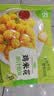 圣农鸡米花原味 250g*3 劲爆鸡米花 裹粉炸鸡半成品 休闲小食空气炸锅 实拍图