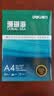 得力（deli）珊瑚海A4打印纸80g500张 单包复印纸 双面加厚草稿纸 打印书写绘画 7377【销冠系列】 实拍图