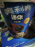 奥利奥（Oreo）mini小饼干三口味夹心饼干55gX3杯口味随机发 早餐下午茶休闲零食 实拍图