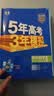 曲一线 高一下高中数学 必修第三册 人教B版 新教材 2026高中同步五年高考三年模拟五三 开学季 实拍图