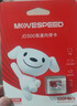移速（MOVE SPEED）JOY联名款256GB TF（MicroSD）存储卡U3 V30 A1C10手机平板高速内存卡行车记录仪监控摄像头游戏机 实拍图